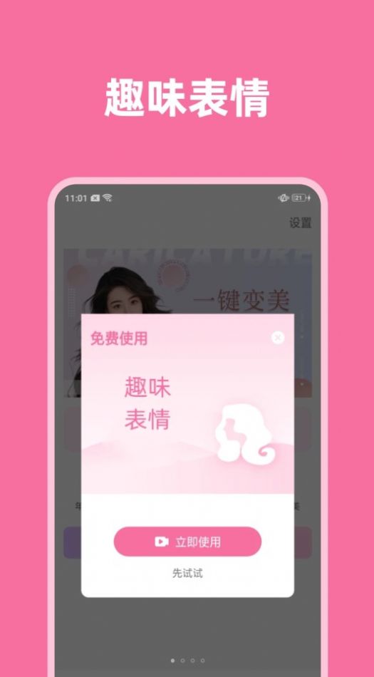 光影魔术师图片编辑app最新版图3: