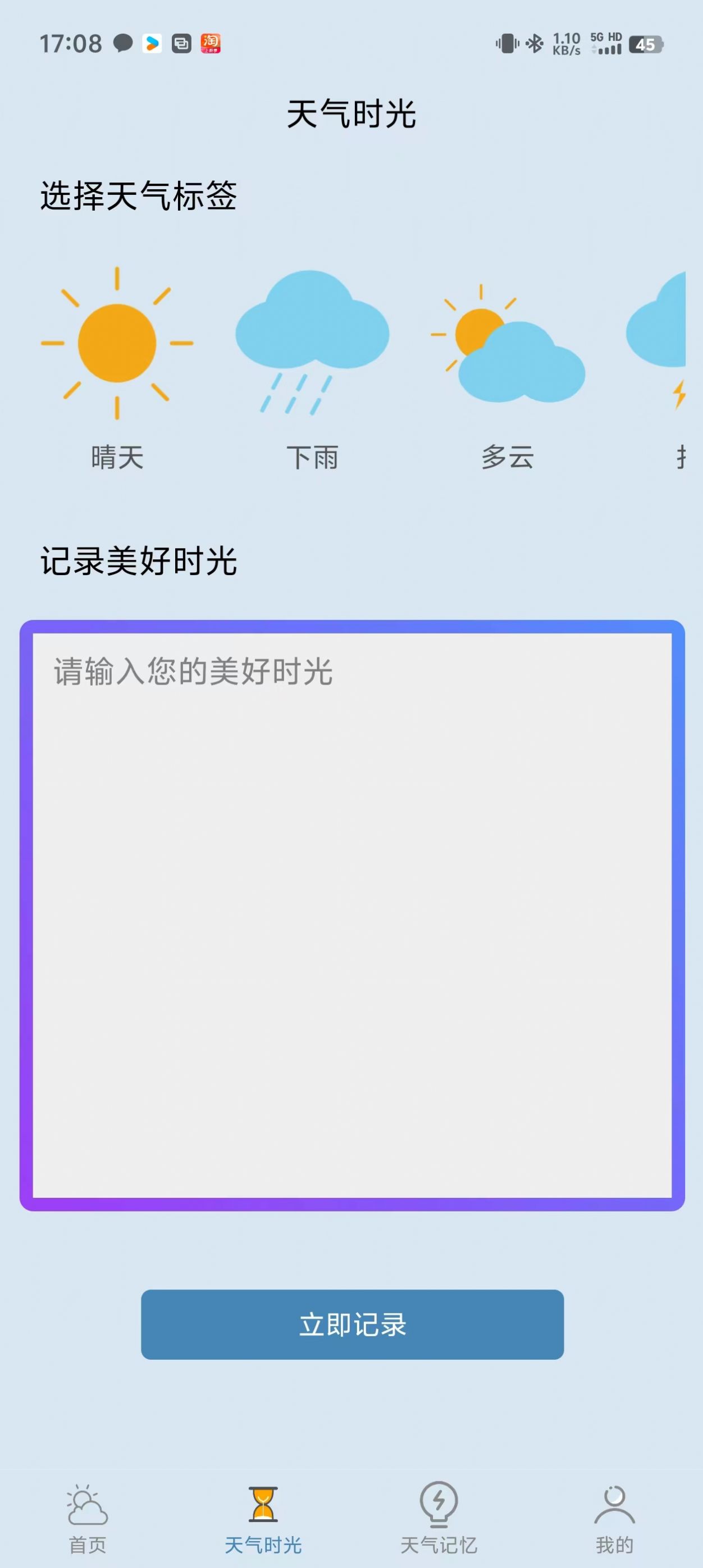 满心天气预报app官方版图2: