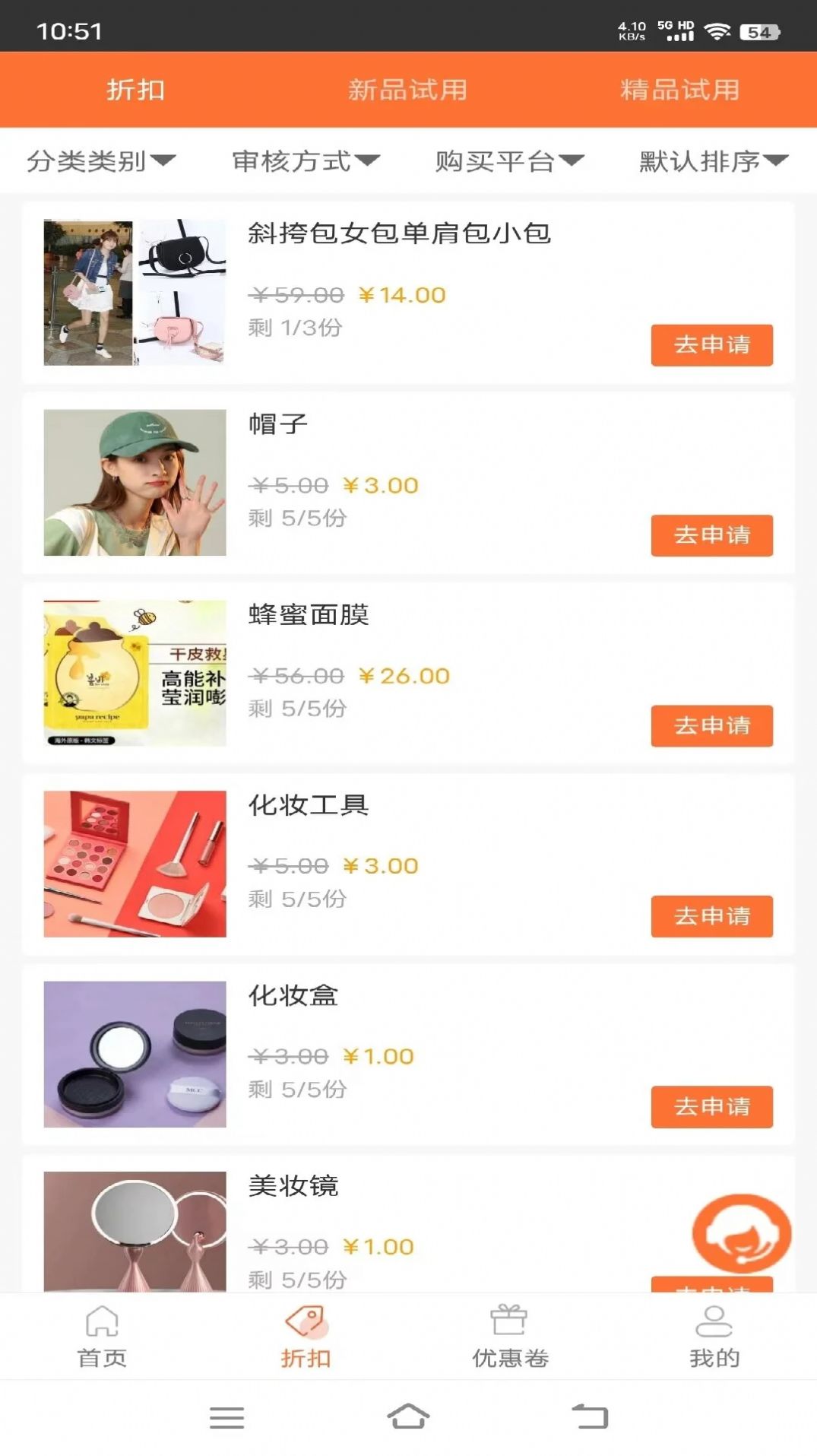 优品好物商城官方app图1: