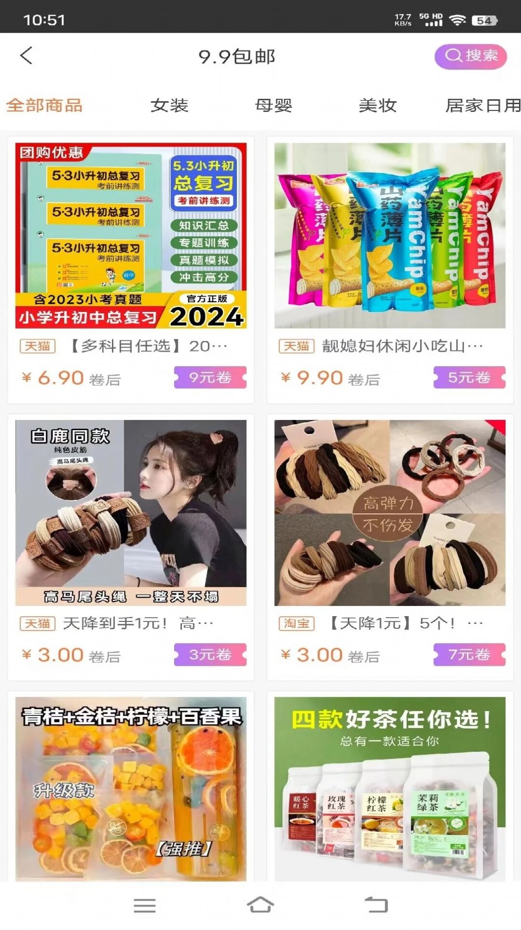 优品好物商城官方app图片1