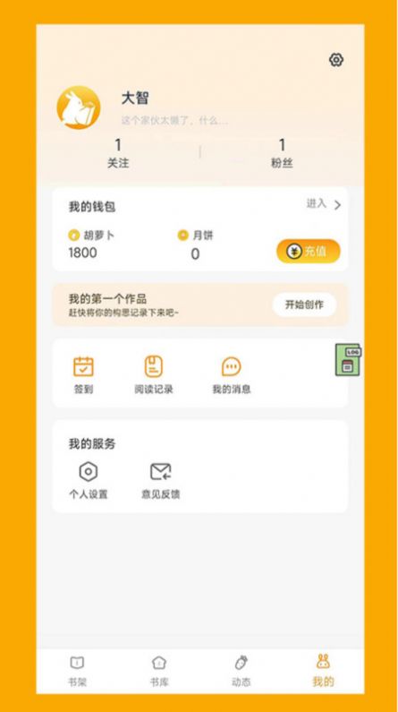 阅兔文学阅读app官方版图3: