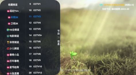 挺好tvpro绿色稳定版下载图片1