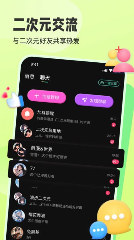 啵啵动漫视频转换app手机版图2: