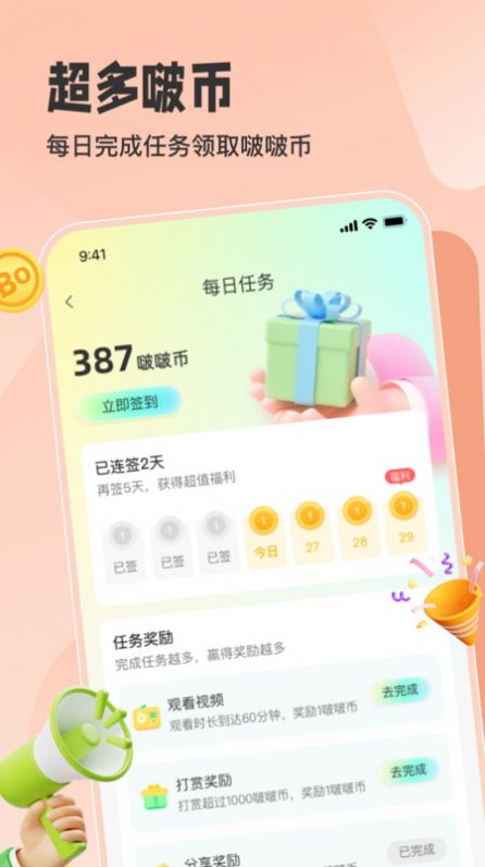 啵啵动漫视频转换app手机版图1: