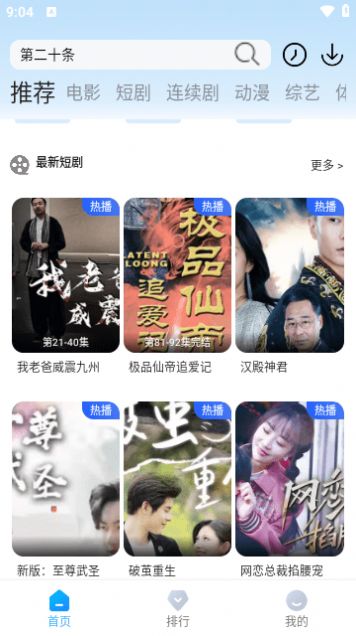 桃子剧场app图1