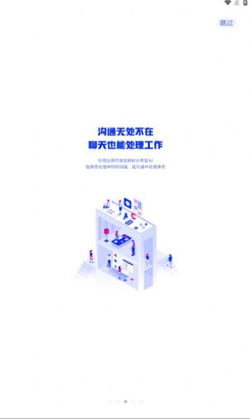 朔政协同app官方最新版图3: