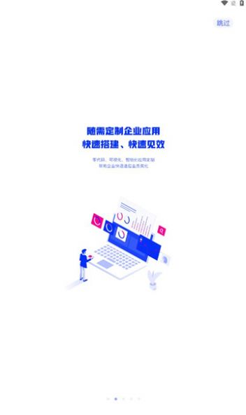 朔政协同app官方最新版图片1