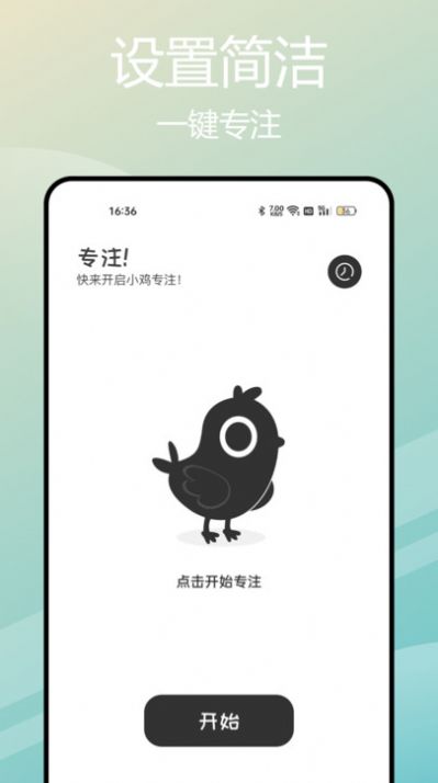 小鸡专注自律学习app官方版图3: