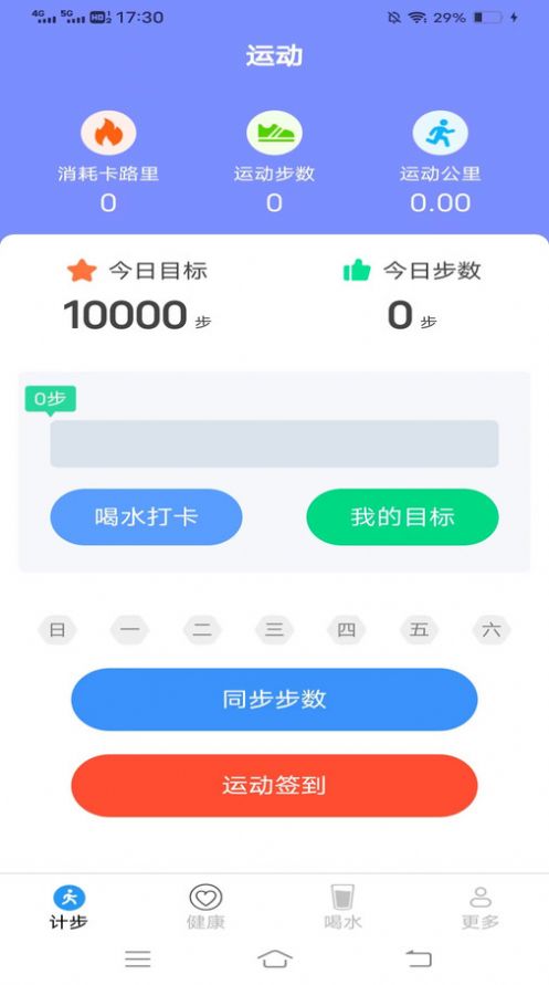 清凉走路爽app官方最新版图2: