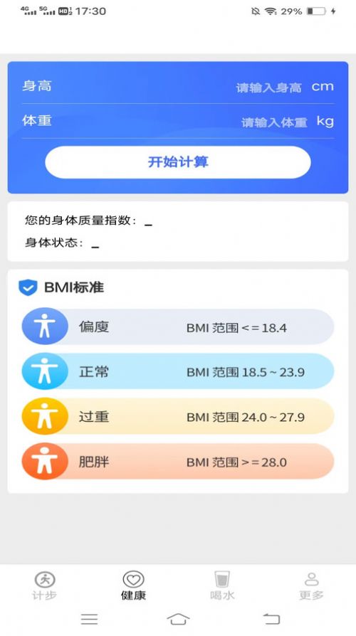 清凉走路爽app官方最新版图片1