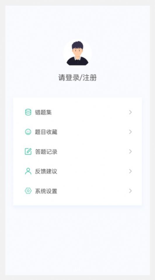 主管护理学新题库app官方版图2: