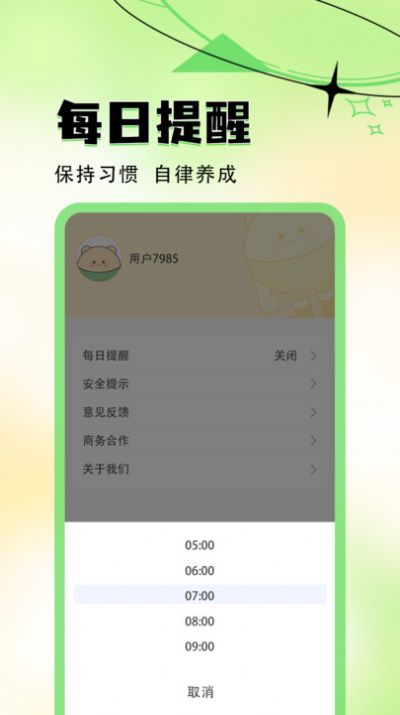 夹股助手app官方最新版图1: