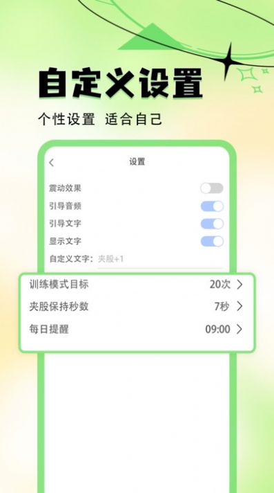 夹股助手app官方最新版图3: