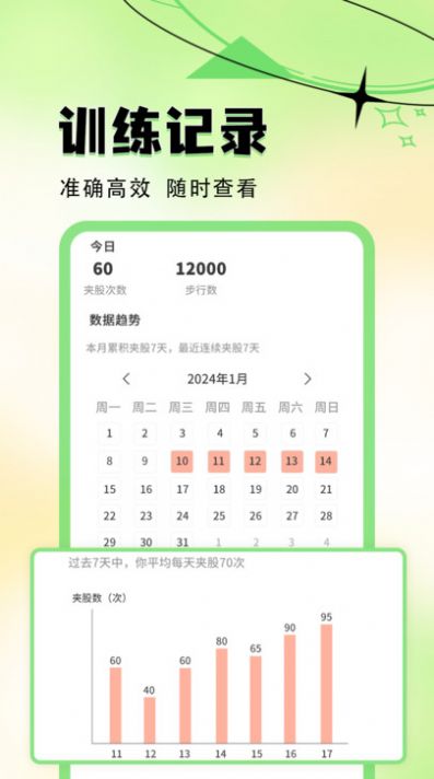 夹股助手app官方最新版图2: