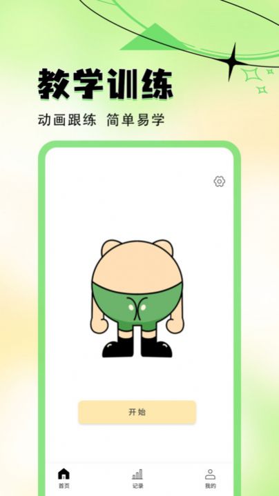 夹股助手app官方最新版图片1