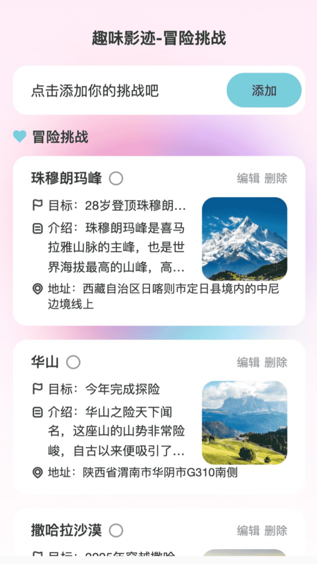 趣影特效app官方最新版图3: