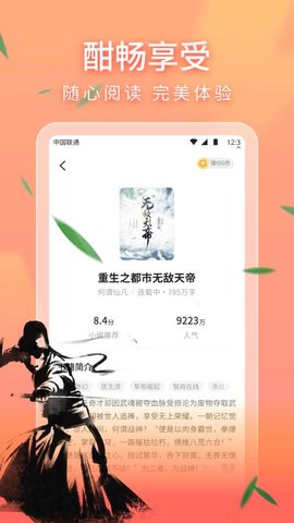 策读小说网app免费版图片1