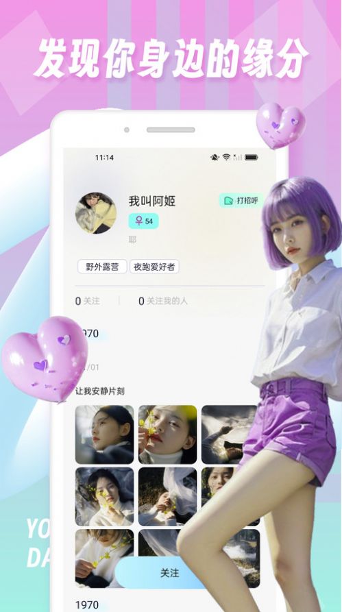 tinderfuse交友软件官方版图2: