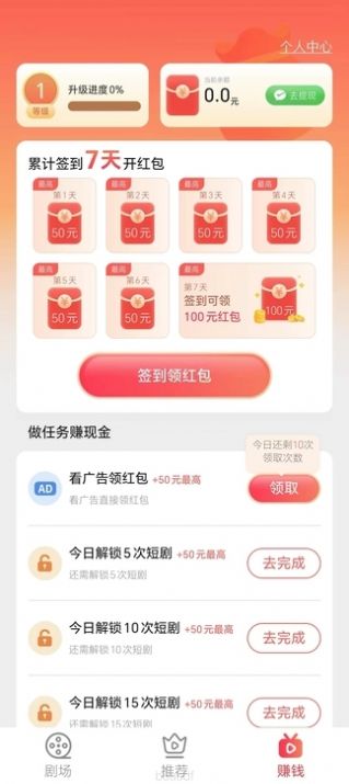 云看短剧下载app最新版图1: