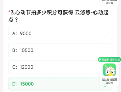 cf手游体验服资格申请答案最新2024汇总 2024穿越火线4月体验服正确答案分享[多图]图片4