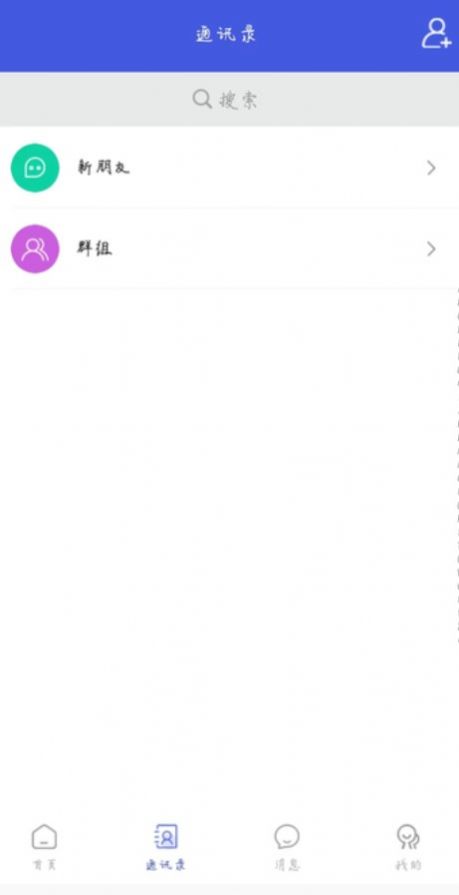 聚交app官方版图片1