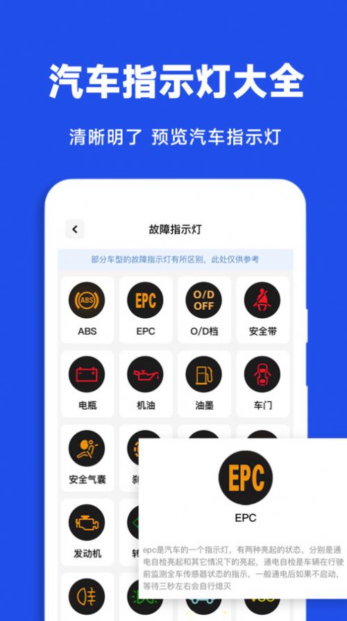 驾驶违章查询app官方版图片2