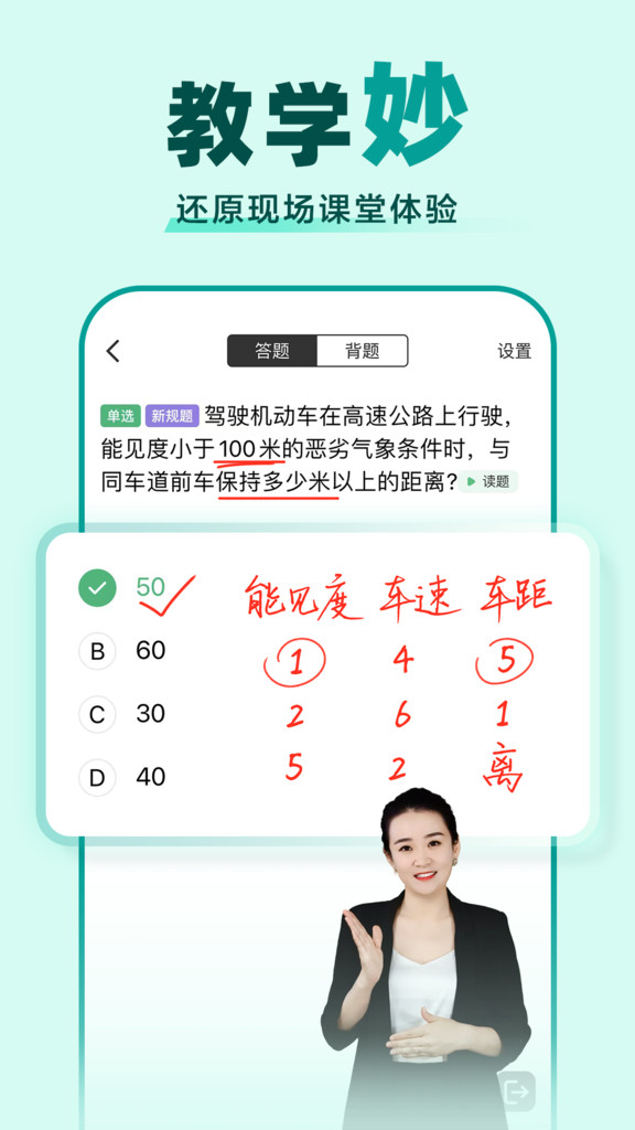 驾校一点通2024最新版app图片2