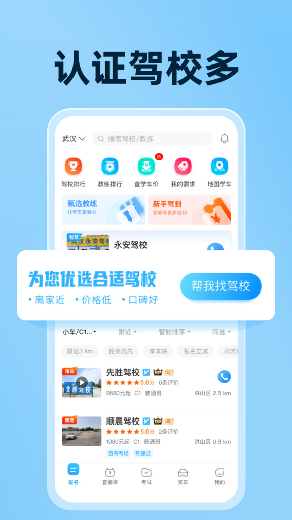 驾考宝典2024下载最新版app图片1