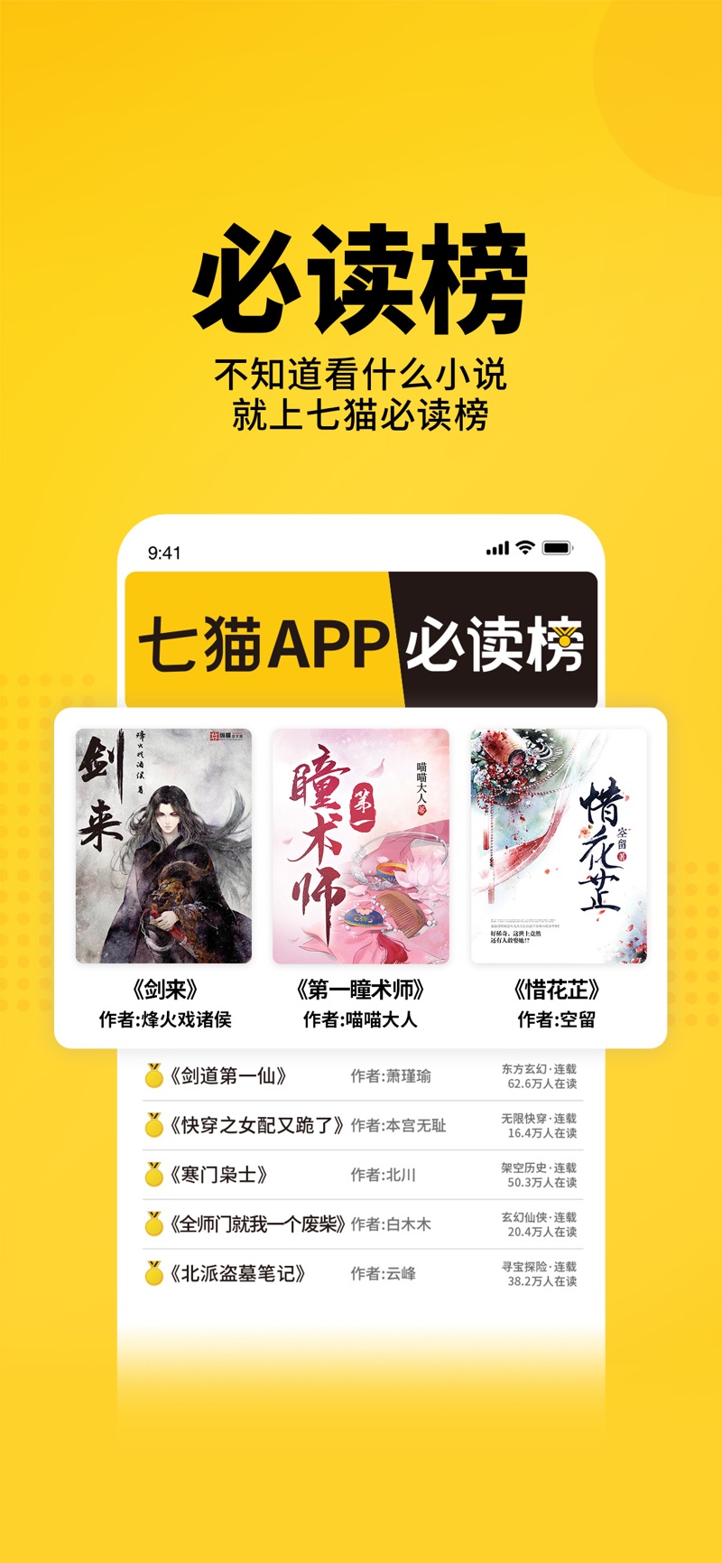 七猫小说app去广告最新版2024图2: