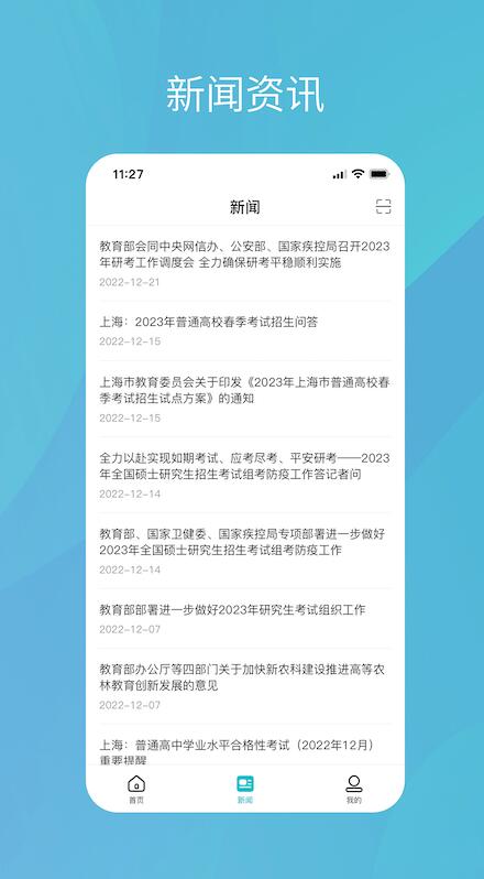 学信网个人学历查询app下载安装官方2024图2: