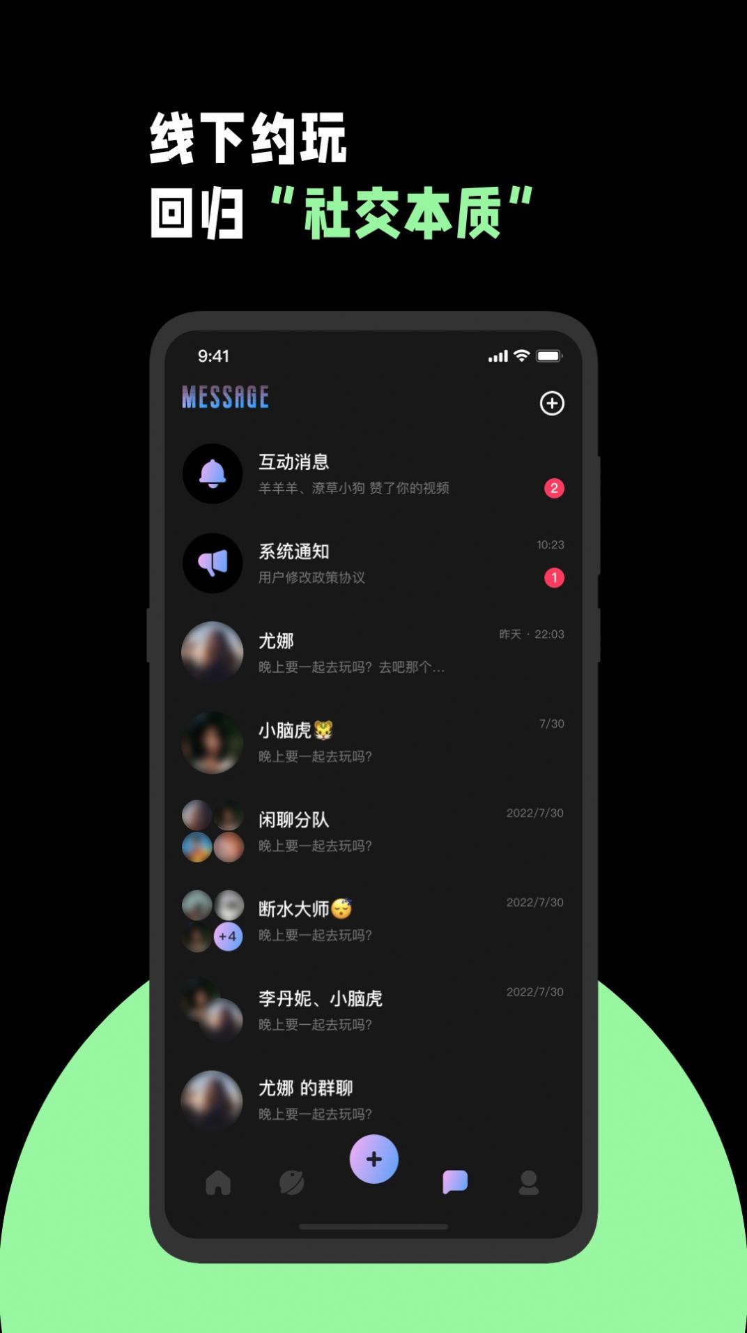 煮桔交友app最新版图片1