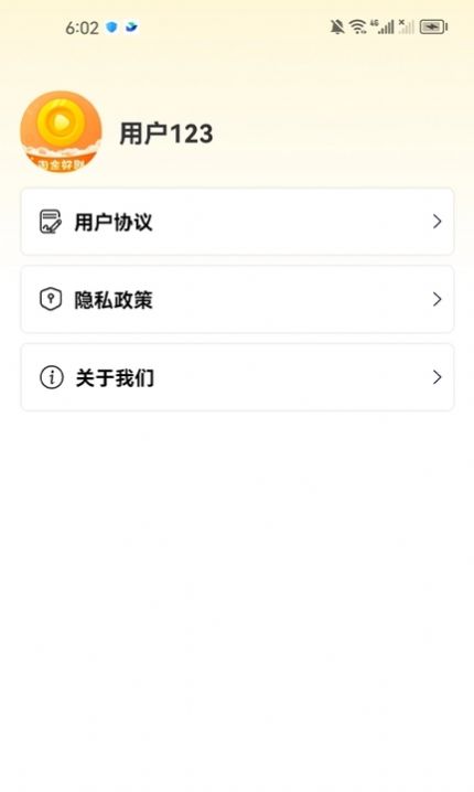 淘金好剧app安卓版图片1