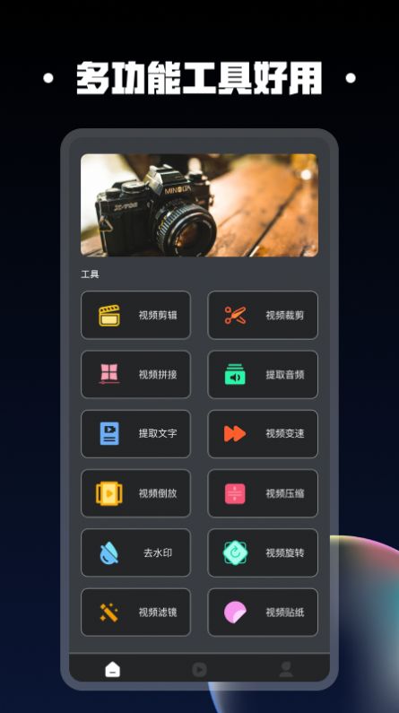 视频同框工厂app官方版图片1