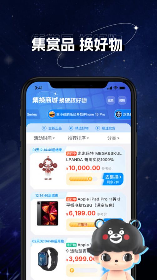 次元玩家电商app最新版图1: