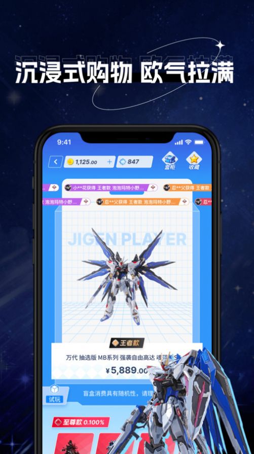 次元玩家电商app最新版图片1