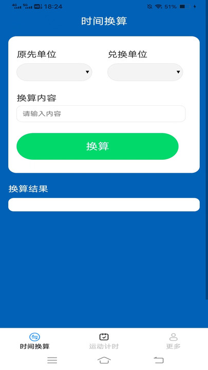 乾坤工具箱app最新版图2: