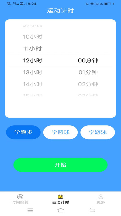 乾坤工具箱app最新版图3: