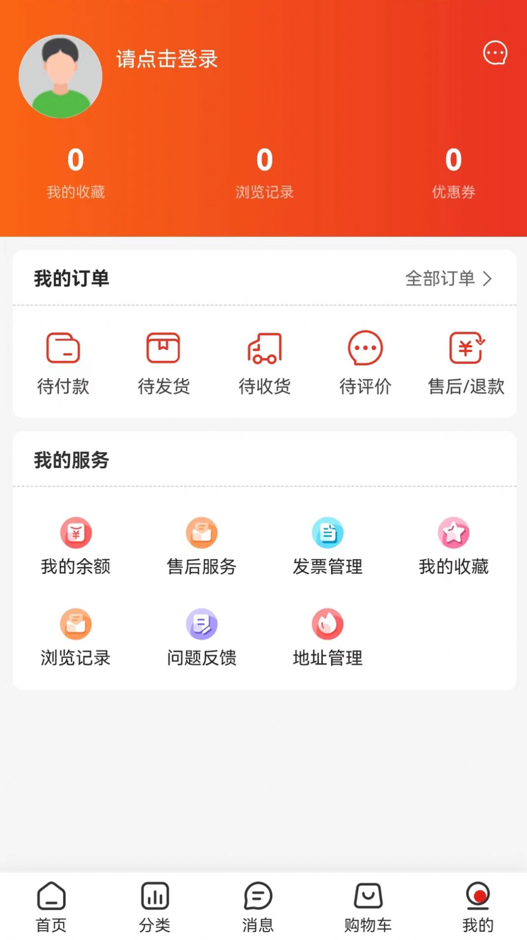 万物淘商城app最新能版图2: