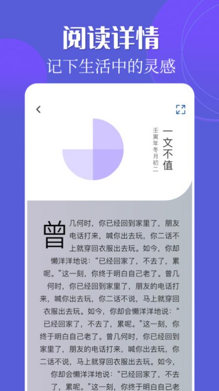 废墟读书馆app官方中文版图1: