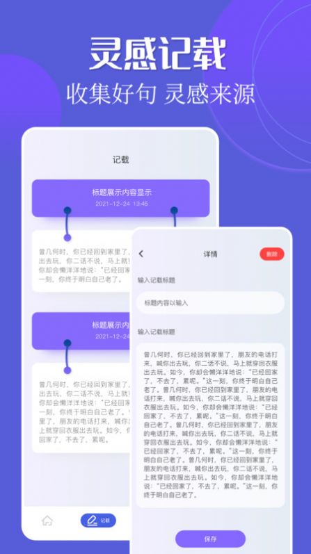 废墟读书馆app官方中文版图片1