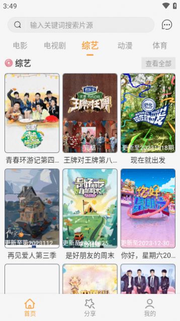 河豚剧院app图1