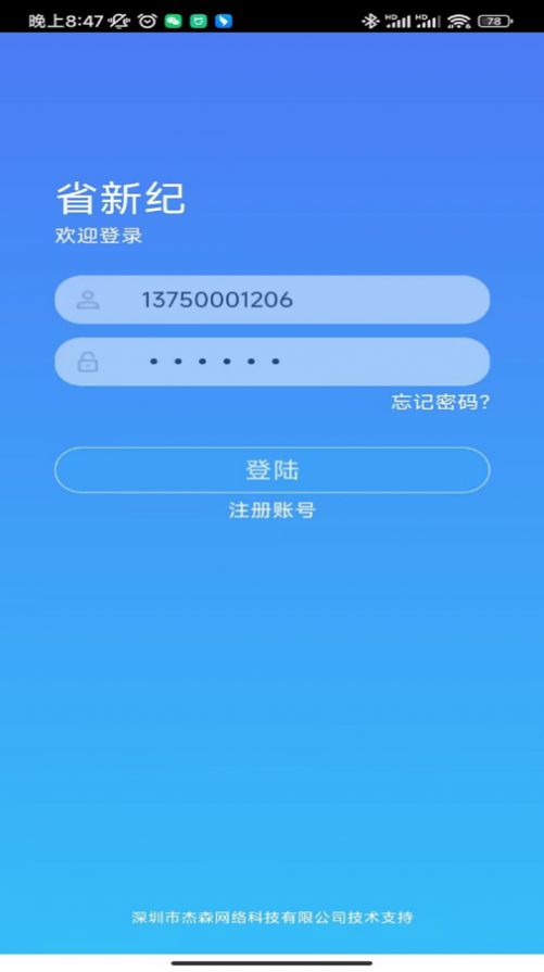 省新纪理财记账app安卓版图片2