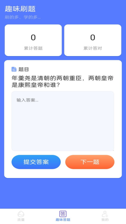 魔力流量专业版app官方版图1: