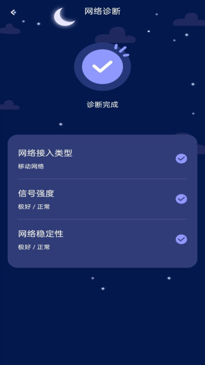 魔力流量专业版app官方版图片1