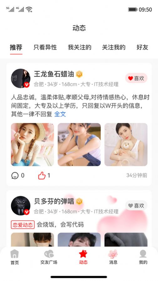 皖工鹊桥app免费版图1: