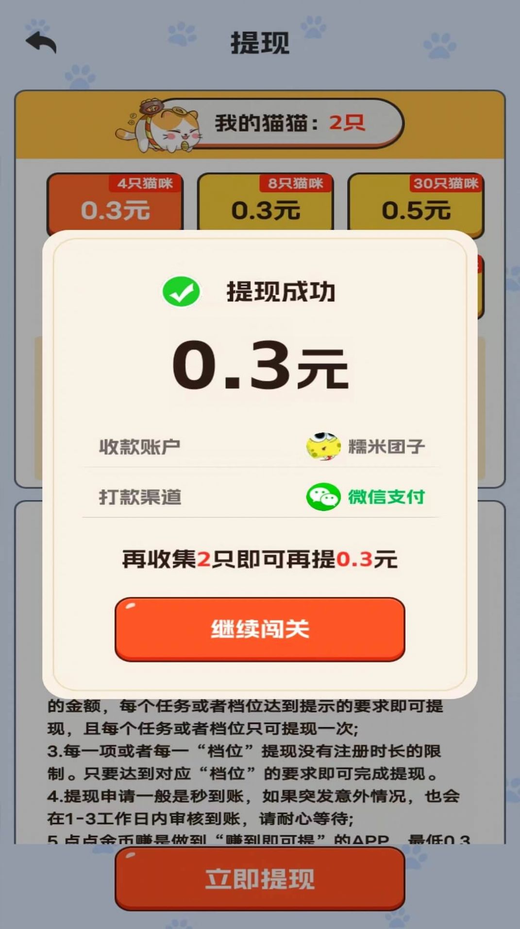 点点金币赚app官方版图3: