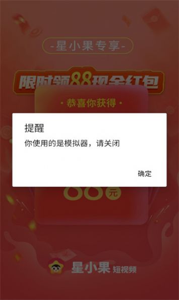 星小果短视频app官方版图片1