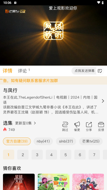 爱上观影app官方版图片1