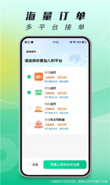 单来乐app官方版图2: