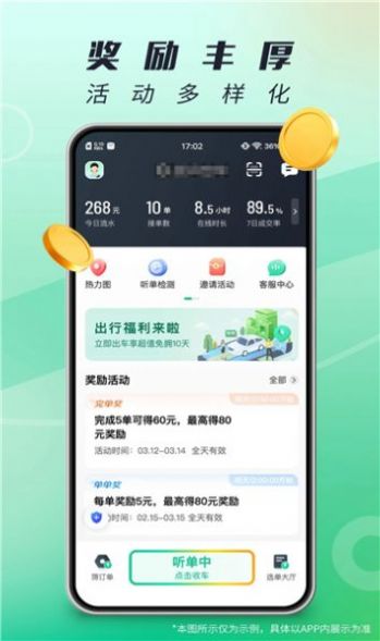 单来乐app官方版图3: